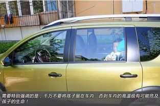 河南实测汽车温度多少